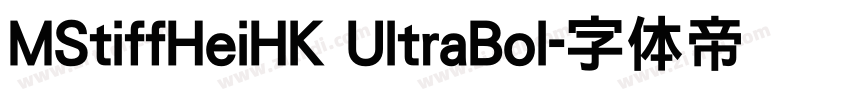 MStiffHeiHK UltraBol字体转换